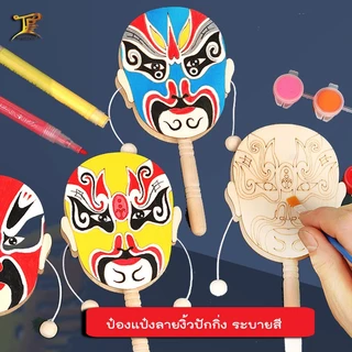 ป๋องแป๋งลายหน้ากากงิ้วปักกิ่ง+สิงโต กล่องไม้สั่นสำหรับระบายสี วัสดุไม้ ผิวเรียบ เส้นคมชัด (ไม่รวมสี)
