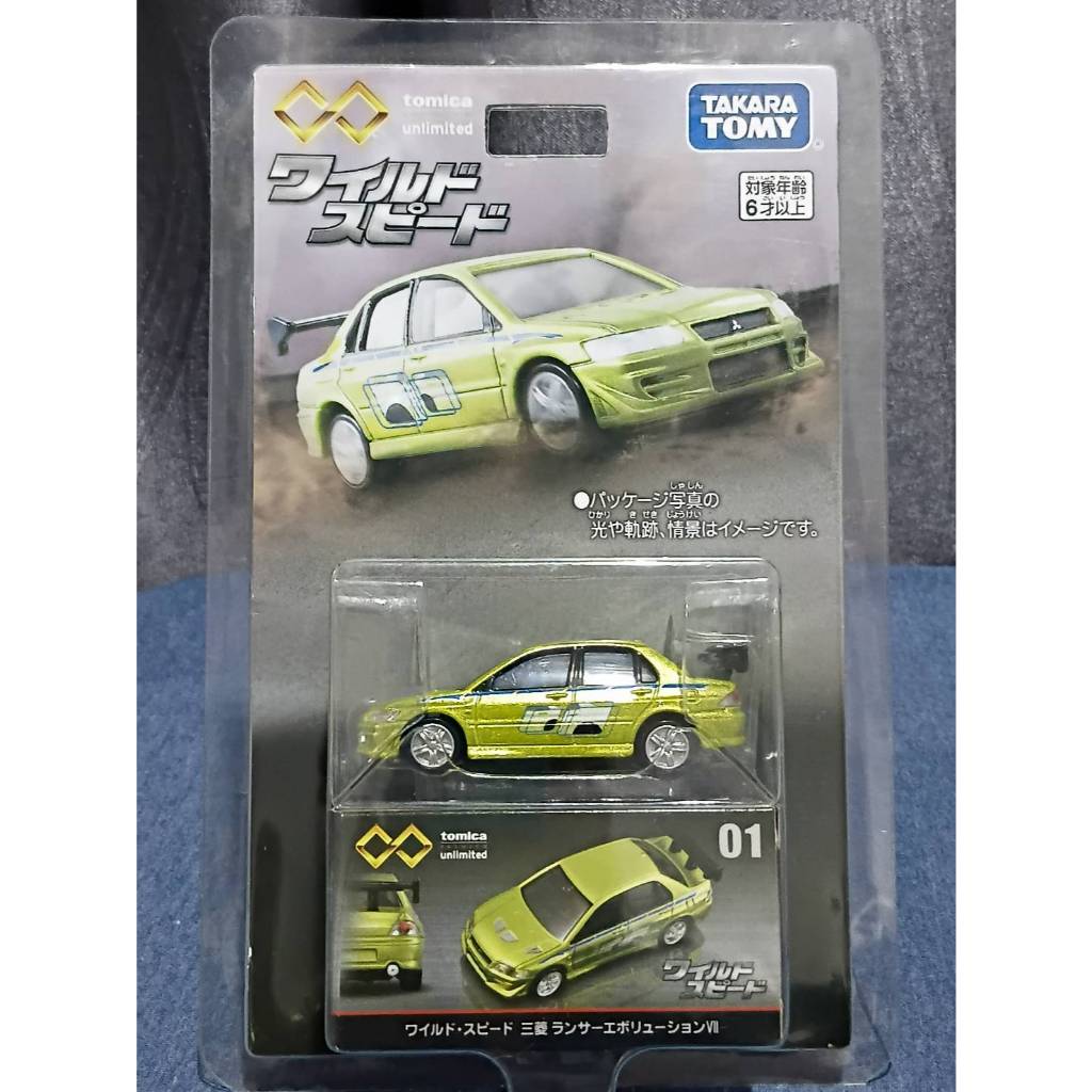 โมเดลรถ Tomica Premium Unlimited 01 Fast and Furious Mitsubishi Lancer Evolution VII 2 Fast 2 Furiou