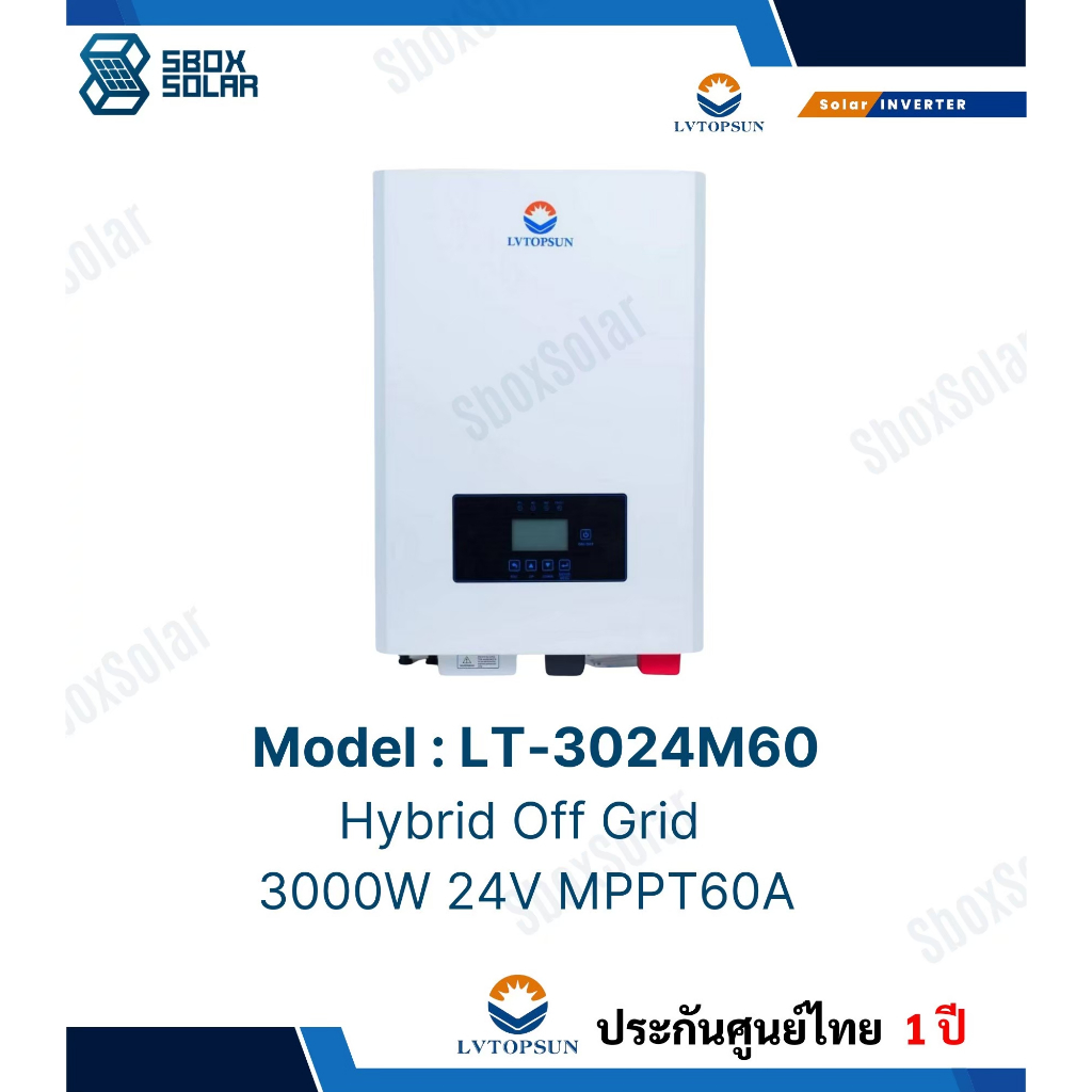 Hybrid offgrid 24V 3000W MPPT60a  ยี่ห้อ LVTOPSUN  อินเวอร์เตอร์ ไฮบริดออฟกริด รับประกันศูนย์ไทย