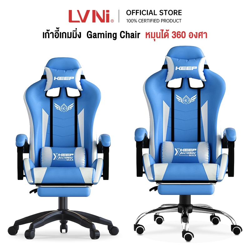 LVNI เก้าอี้เกมมิ่ง เก้าอี้คอม เก้าอี้เล่นเกมแบบเดียวกันสำหรับผู้เล่นมืออาชีพ นั่งสบาย พนักพิงปรับนั่งและนอนได้