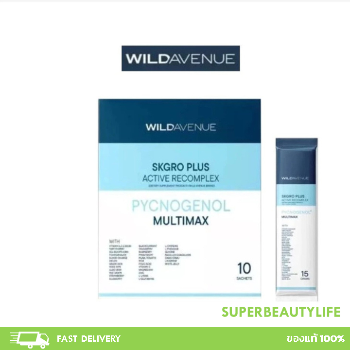 WILD AVENUE : SKGRO PLUS RECOMPLEX (10ซอง)