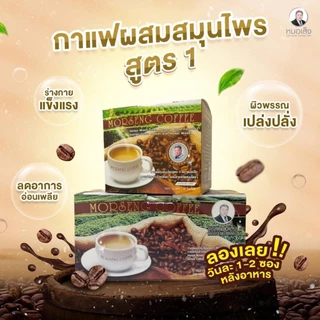 หมอเส็ง - กาแฟสมุนไพรสูตร1 จำนวน25 ซอง -ของแท้ 100%