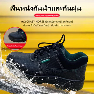 G03 X-Box Safety Shoes รองเท้าเซฟตี้ หัวเหล็ก พื้นเหล็ก รองเท้านิรภัย