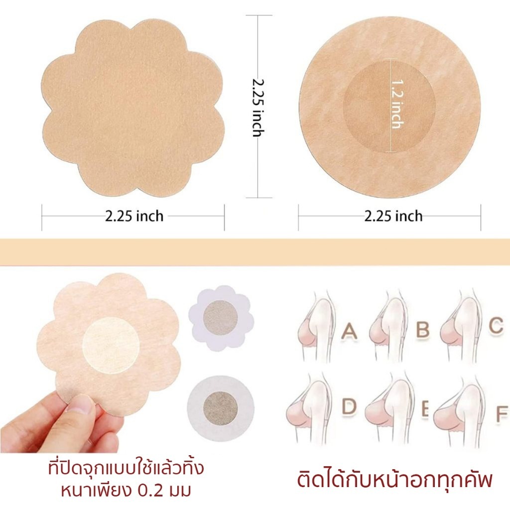 สติกเกอร์เทปแปะหัวนม แบบไม่ทอ ใช้แล้วทิ้ง สําหรับฤดูร้อน ระบายอากาศ ใส่สบาย สําหรับยกกระชับหน้าอก เรียบเนียนไร้รอยต่อ ใช - รูปที่ 6