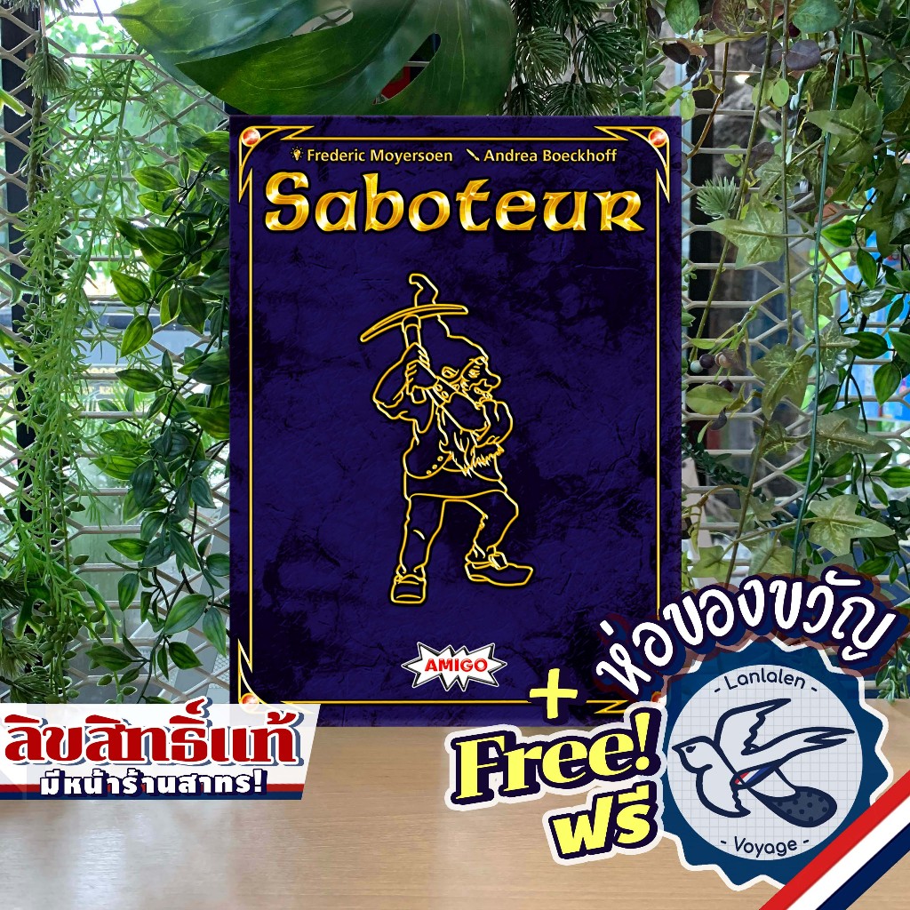 Saboteur 20th anniversary [EN/CN] นักขุดทอง ห่อของขวัญฟรี [ฺBoardgame]