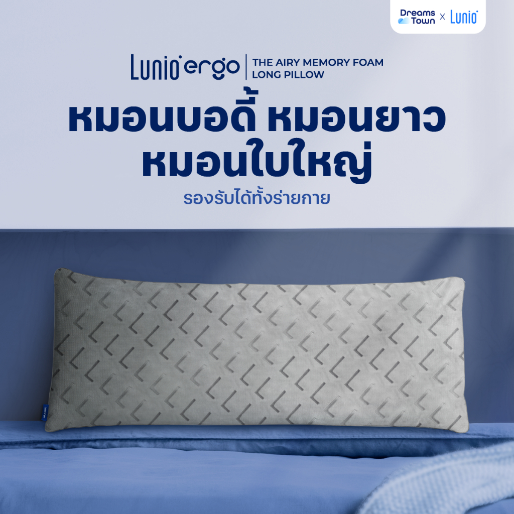 Lunio หมอนบอดี้ หมอนใบใหญ่ นอนได้2คน หมอนหนุนทรงยาว ใช้เป็น หมอนข้างได้ ผ้าคลุมสีเทาไม่เปื้อน รุ่น T