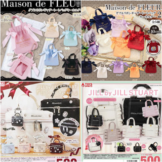 กาชาปอง 🎁 กระเป๋าจิ๋ว Jill by Jillsturt