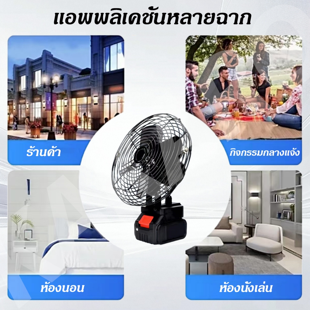 พัดลมไร้สาย ปรับแรงลมได้ 2 ระดับ พัดลมแบตเตอรี่ไร้สาย 8นิ้ว พัดลมพกพา ใช้แบตเตอรี่ลิเธียมคุณภาพสูง การรับประกันตลอดชีวิต - รูปที่ 7