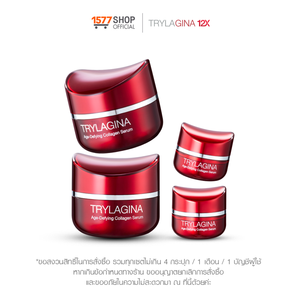 [2ฟรี2]Trylagina 12X Collagen Serum ไตรลาจิน่า 12X เซรั่มคอลลาเจน 30ก. x2 + เซรั่ม 5g x2