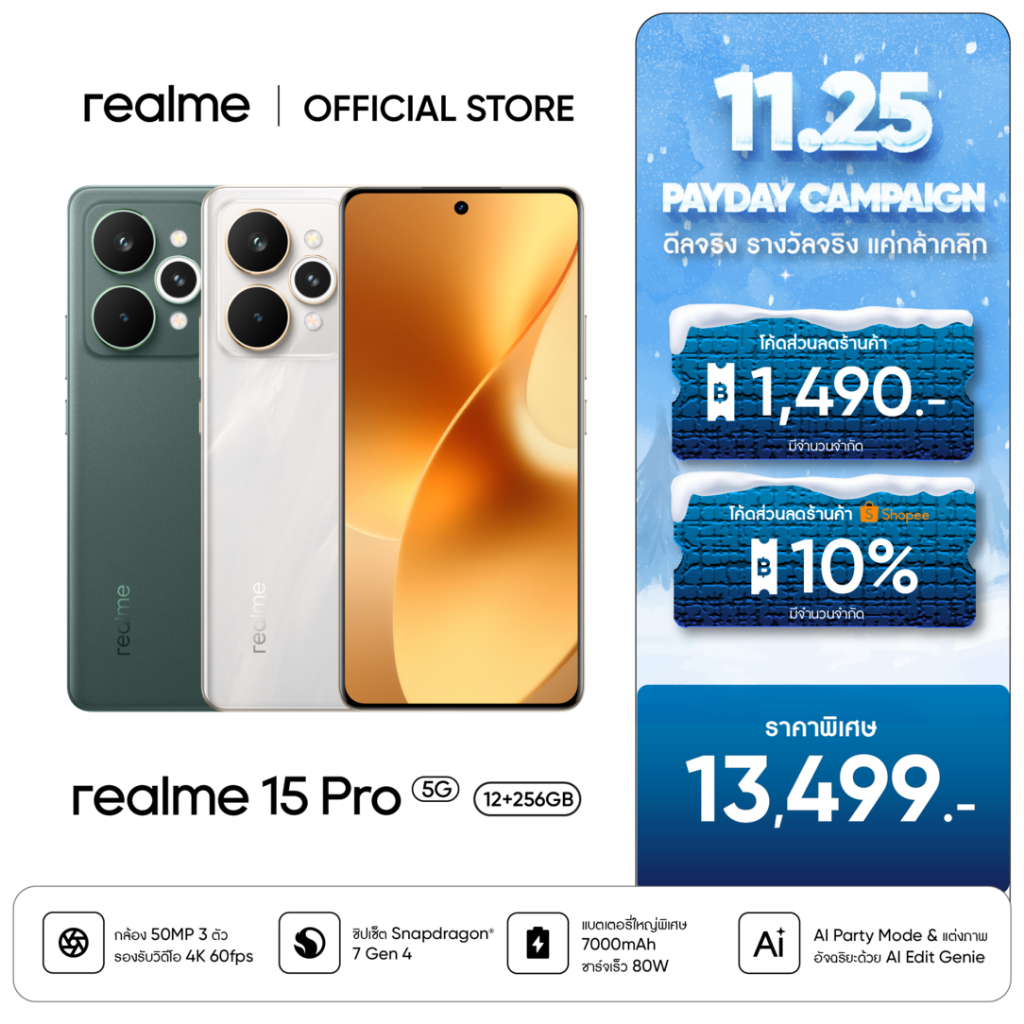 [New]realme 15 Pro [12+256] |ชิปเซ็ต Snapdragon 7 gen 4 5g กล้องหน้า+หลัง 50MP ชาร์จไว 80w IP69 แบตเตอรี่ 7,000 mAh