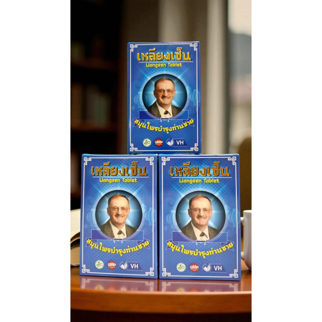 อาหารเสริมบำรุงท่านชาย เหลียงเซิน (เหลียงเซ็น) 1กล่อง 7เม็ด ราคา ถูกที่สุด ดีลบีเคเค แกลเลอรีภาพที่ 2