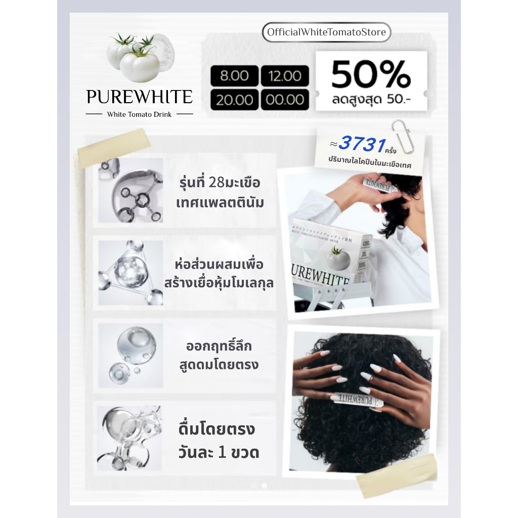 GlowSecret（PUREWHITE）Tomoto Collagen Drink คอนเซนเกรสไลท์คอลลาเจน 100% ของแท้ ปริมาณ 210ml x 7 ขวด ดื่มเพื่อผ่อนคลายและส - รูปที่ 6