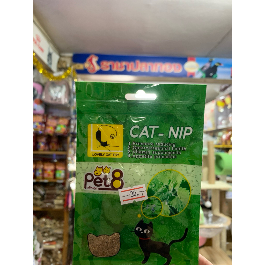 PET8 CAT NIP แค๊ทนิป หญ้าแมว ขนาดถุง 5กรัม สมุนไพรสำหรับแมว