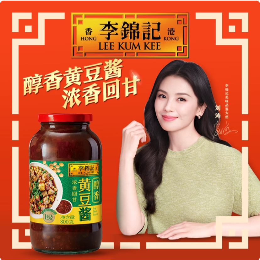 เต้าเจี้ยว 240 มล. ตรา ลีกุมกี่  李锦记黄豆酱美味240g Bean Paste 240 ml. LEE KUM KEE Brand