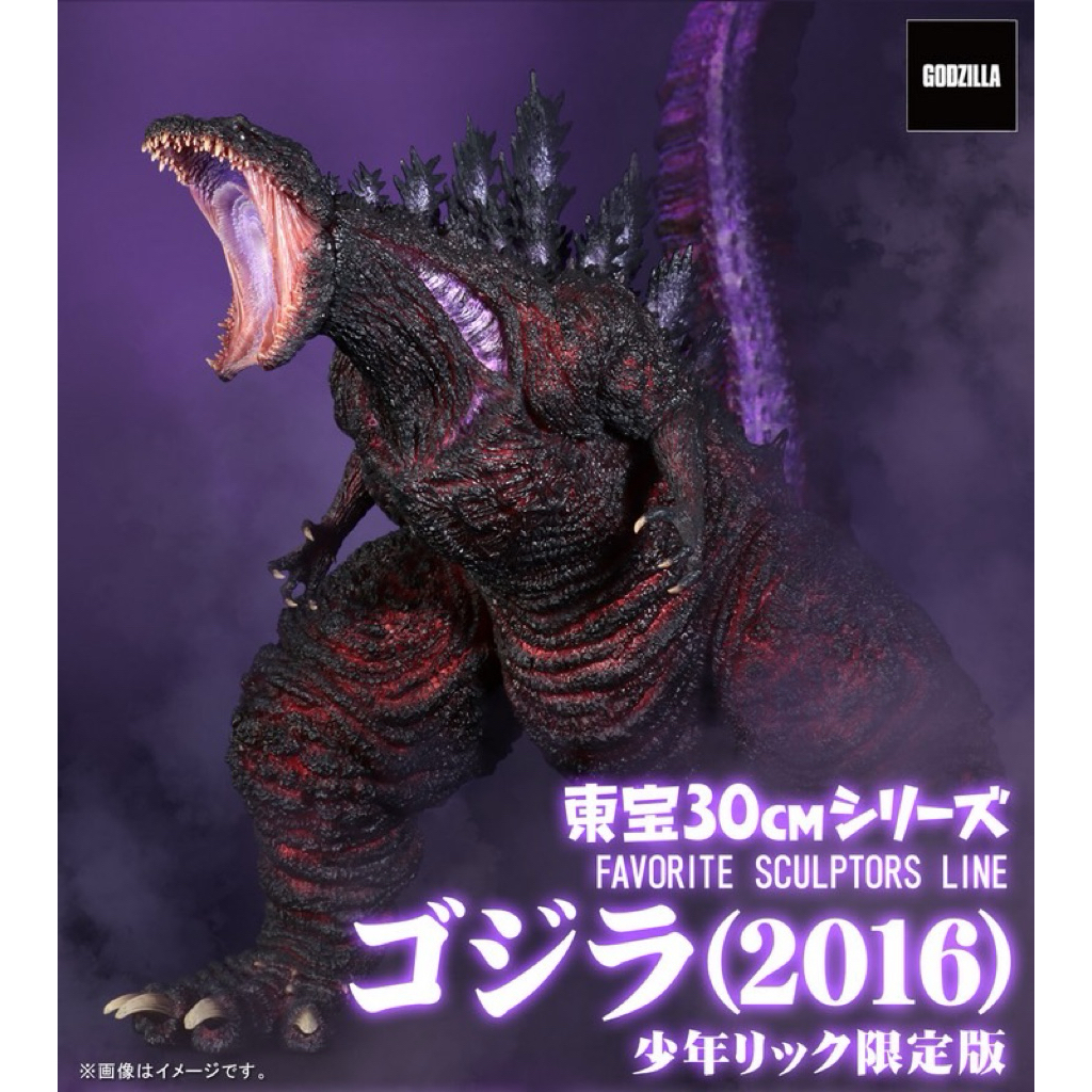 Shin Godzilla (2016)Version RIC