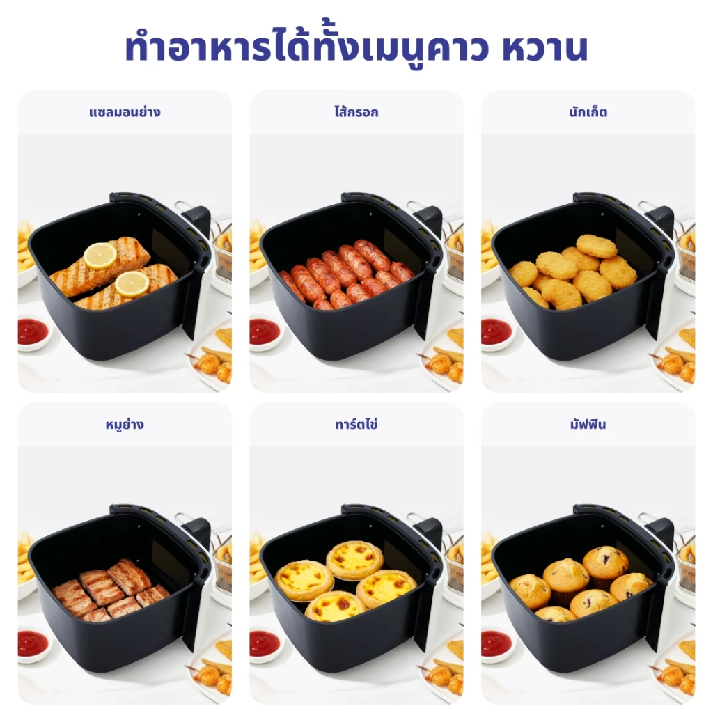 Kashiwa หม้อทอดไร้น้ำมัน Digital KW-820 สีขาว ปี (2025) ขนาด 5 ลิตร เครื่องทอดไร้น้ำมัน หม้อทอดไฟฟ้า Air Fryer thumbnail 9