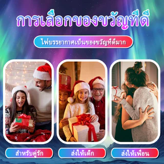 ไฟฉาย LED ฉายแสง Aurora ไฟตกแต่ง 360° หมุนได้ ไฟดาว ห้องนอน ของขวัญ ไฟกาแล็กซี่ พร้อมรีโมท โคมไฟกลางคืนขนาดเล็ก