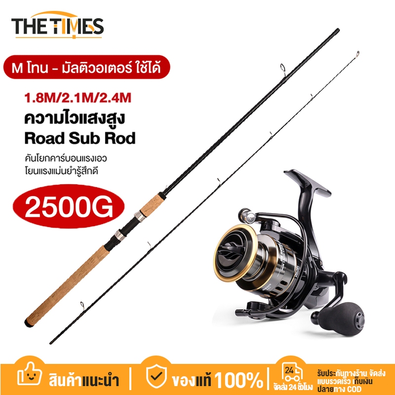 THE TIMES คันเบ็ด 2 ตอน เสียบปลั๊กดีไซน์ปากม้า คันเบ็ดคาร์บอนปรับระดับ UL 1.8/2.1/2.4M