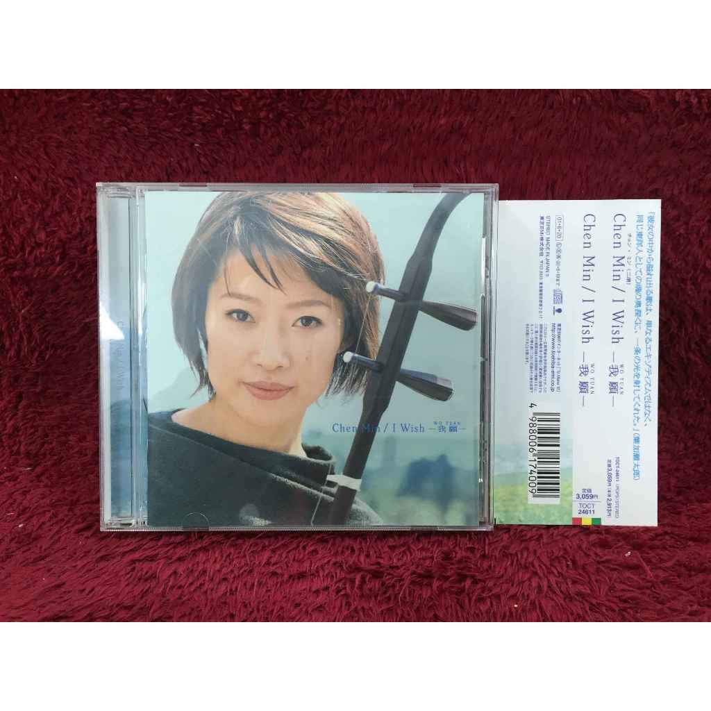 CD Chen Min I Wish To Be A Swallow สภาพตามรูปปก EA37-82
