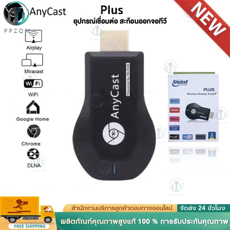 Anycast  Plus FW.2020 WIFI Display HDTV อุปกรณ์เชื่อมต่อมือถือไปทีวี ใหม่ล่าสุด plus