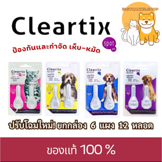 (( 6 แผง มี 12 หลอด))  Cleartix spot on (เคลียร์ติ๊กซ์ สปอต …