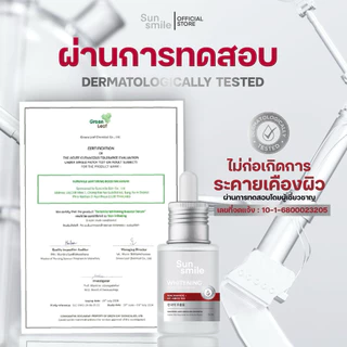 เซรั่มลูกคุณหนู แพคเกจใหม่ 15ml ลดผด ลดรอยแดง ผิวขาวกระจ่างใส(15ml)