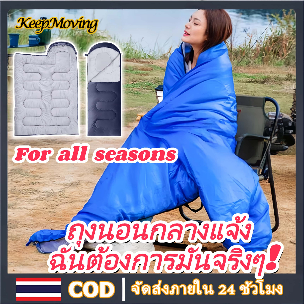 ถุงนอนแบบพกพา แคมปิ้ง ขนาดกระทัดรัด ถุงนอนพับเก็บได้ ถุงนอน Sleeping Bags กันน้ำ หนาขึ้น สะดวกสบาย