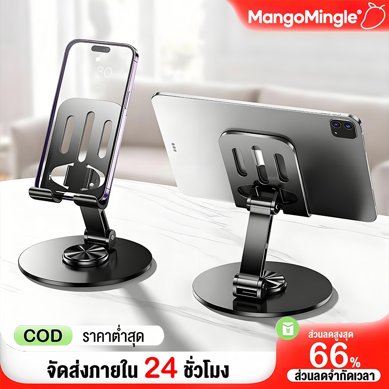MM【พร้องส่ง】ขาตั้งโทรศัพท์ แท่นวาง แท็บเล็ต tablet stand อลูมิเนียมแท่นวางโทรศัพท์มือถือ ที่วางแท็บเล็ต แข็งแรง ทนทาน