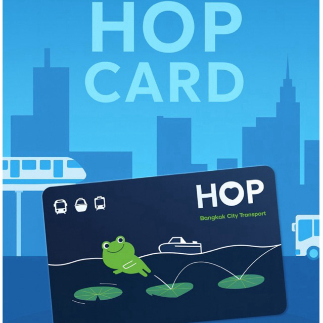 HOP card บัตรโดยสารอิเล็กทรอนิกส์แบบเติมเงิน บัตรขนส่งสาธารณะ(กทม.นัดรับ/ส่งด่วน)