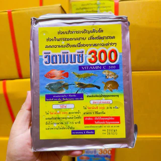 วิตามินซีผงเข้มข้นสูง 1 กิโล อาหารเสริมสัตว์น้ำ เร่งการเจริญเติบโต กุ้ง ปลา กบ ตะพาบน้ำ วิตามินปลา วิตามินกุ้ง
