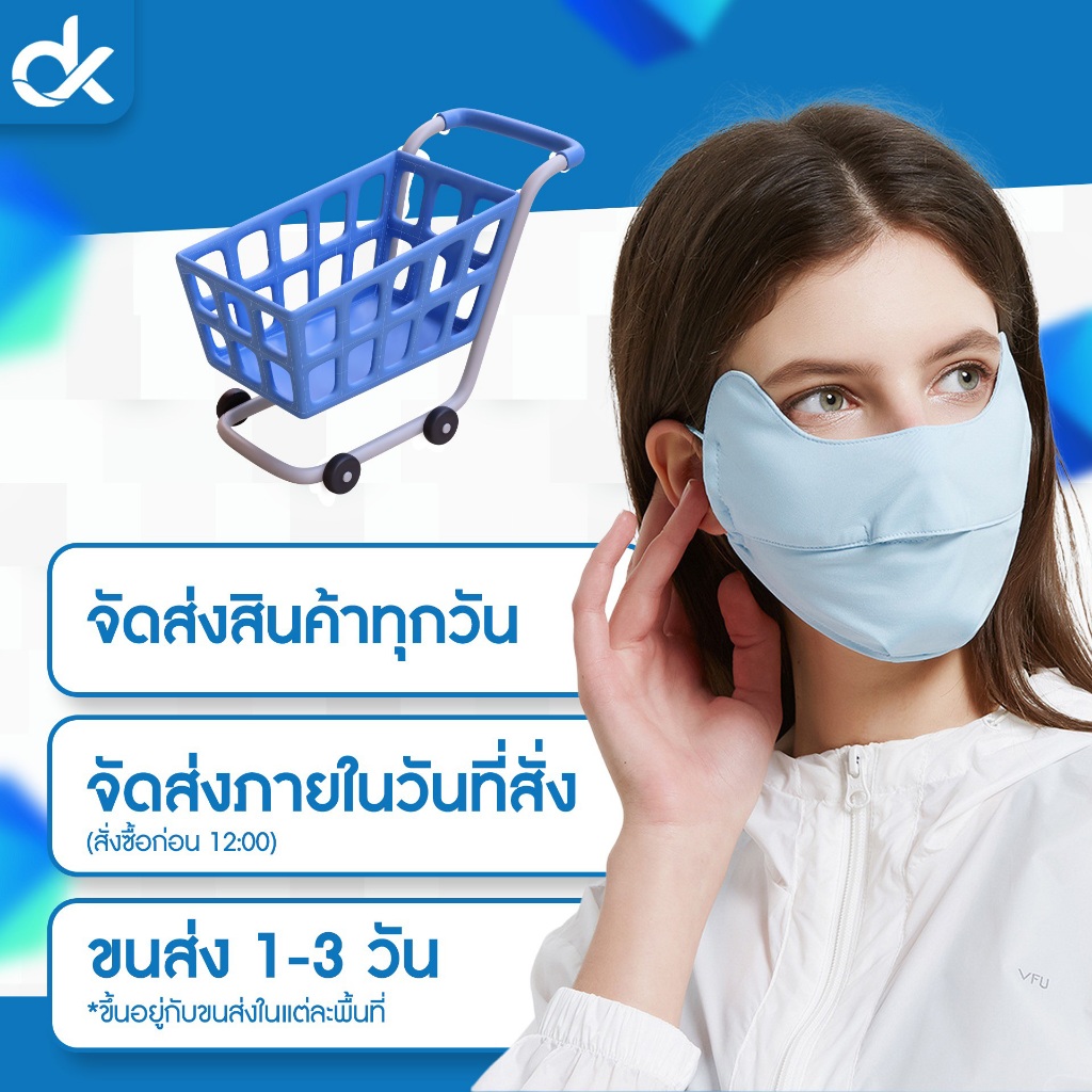 DK หน้ากากกันแดดผู้หญิง UPF50+ ผ้า Ice Silk เนื้อเย็น ระบายอากาศดี เปิดจมูก ใส่แว่นไม่ฝ้า - รูปที่ 6