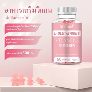 ซื้อ 1 แถม 2 BIYODE L-glutathione Gummies gluta กลูต้า เยลลี่หมีสีชมพู vitamin C D E B2 B6 เร่งผิวสว่างใส บำรุงสุข