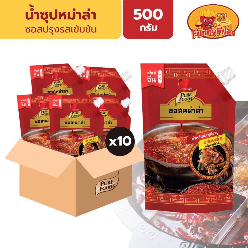 [ยกลัง10ถุง] เพียวฟู้ดส์ ซุปหม่าล่า 500 กรัม น้ำซุปสำเร็จรูป ซอสหม่าล่า ชาบูหม่าล่า น้ำซุปหม่าล่า