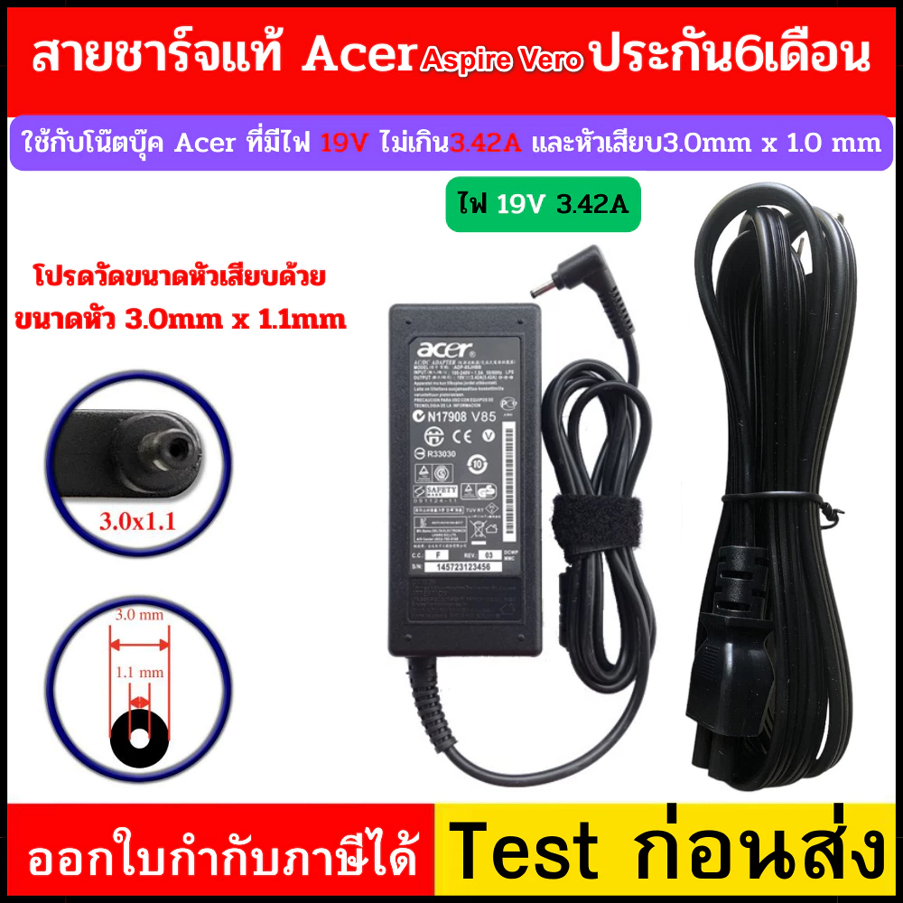 Acer Adapter ของแท้ Acer Aspire Vero AV15-51, AV15-51-732p, AV15-52, AV15-518U 65W 3.0 สายชาร์จ เอเซ