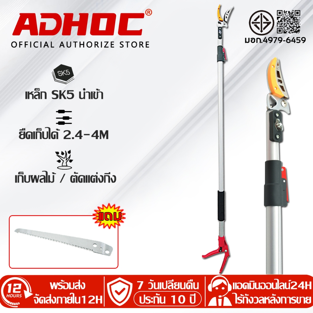 【รับประกัน 10 ปี】กรรไกรตัดกิ่งไม้สูง ยืดหกถึง1.8-4.3M (ตัด หนีบ เลื่อยได้)3in1 กรรไกรตัดหนีบผลไม้ด้ามยาว กรรไกรเก็บผลไม้