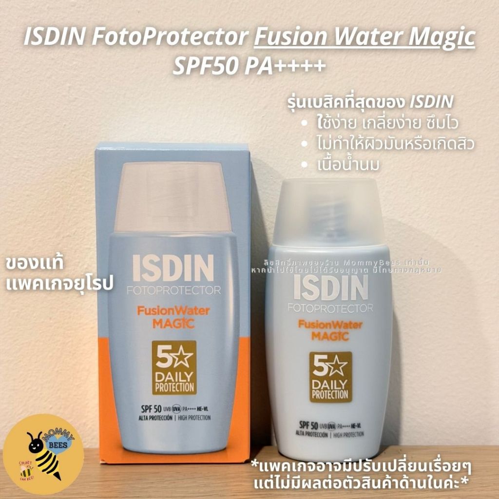 ISDIN Fotoprotector Fusion Water Magic SPF50 ครีมกันแดด อิสดิน ขนาด 50ml