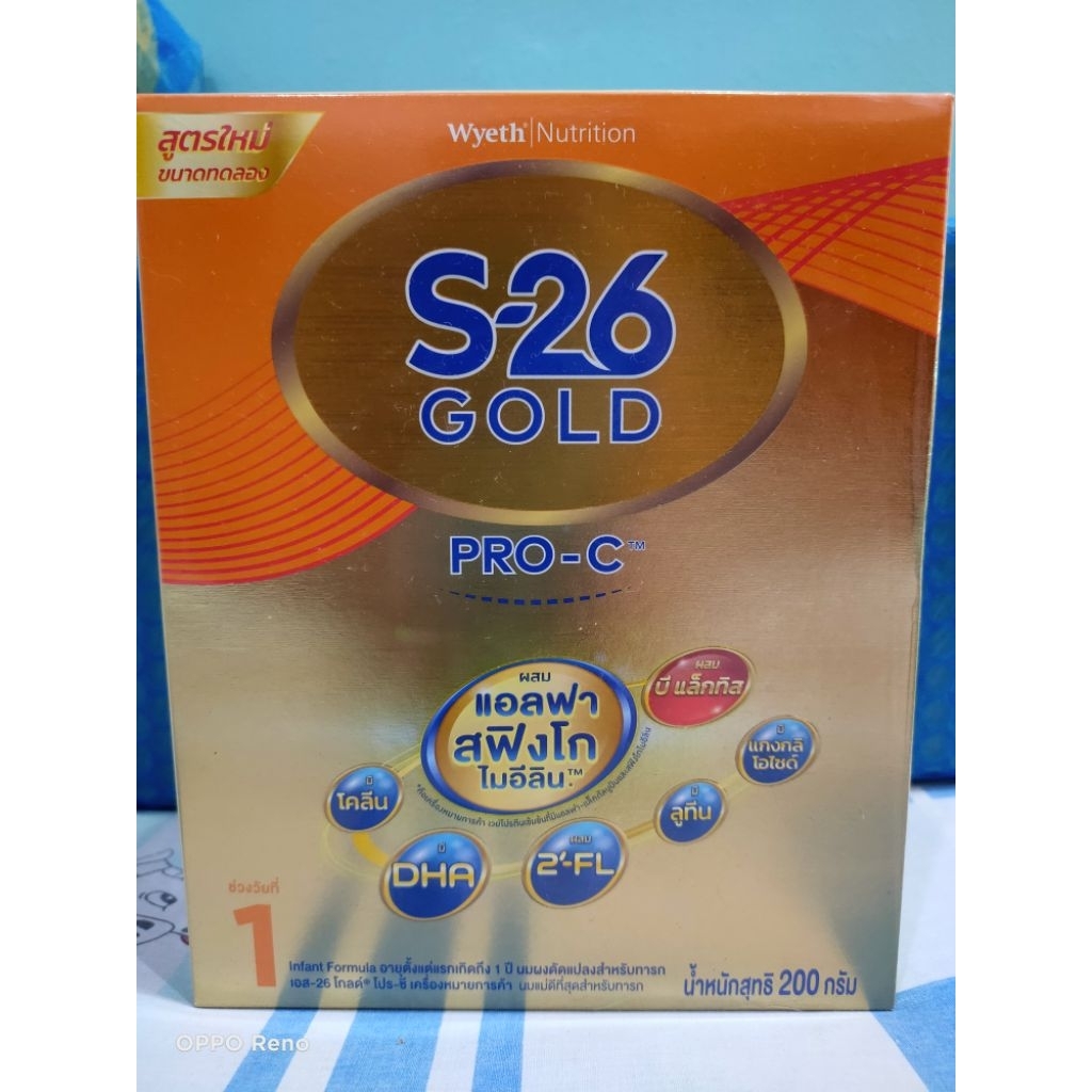 เอส-26 โกลด์ โปร-ซี สูตร1 นมผงสำหรับทารก ช่วงวัยที่ 1 ขนาดกล่องละ 200กรัม หมดอายุ 11/26