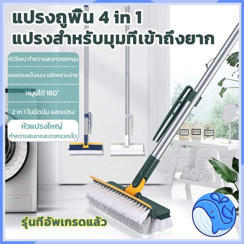 แปรงพื้น 4 in 1 ด้ามยาวพื้นแปรงปัดน้ำฝนกระเบื้องรอยแยกแปรง ด้วยวัสดุพลาสติก PP เหมาะสำหรับทำความสะอาดช่องว่างทุกมุม
