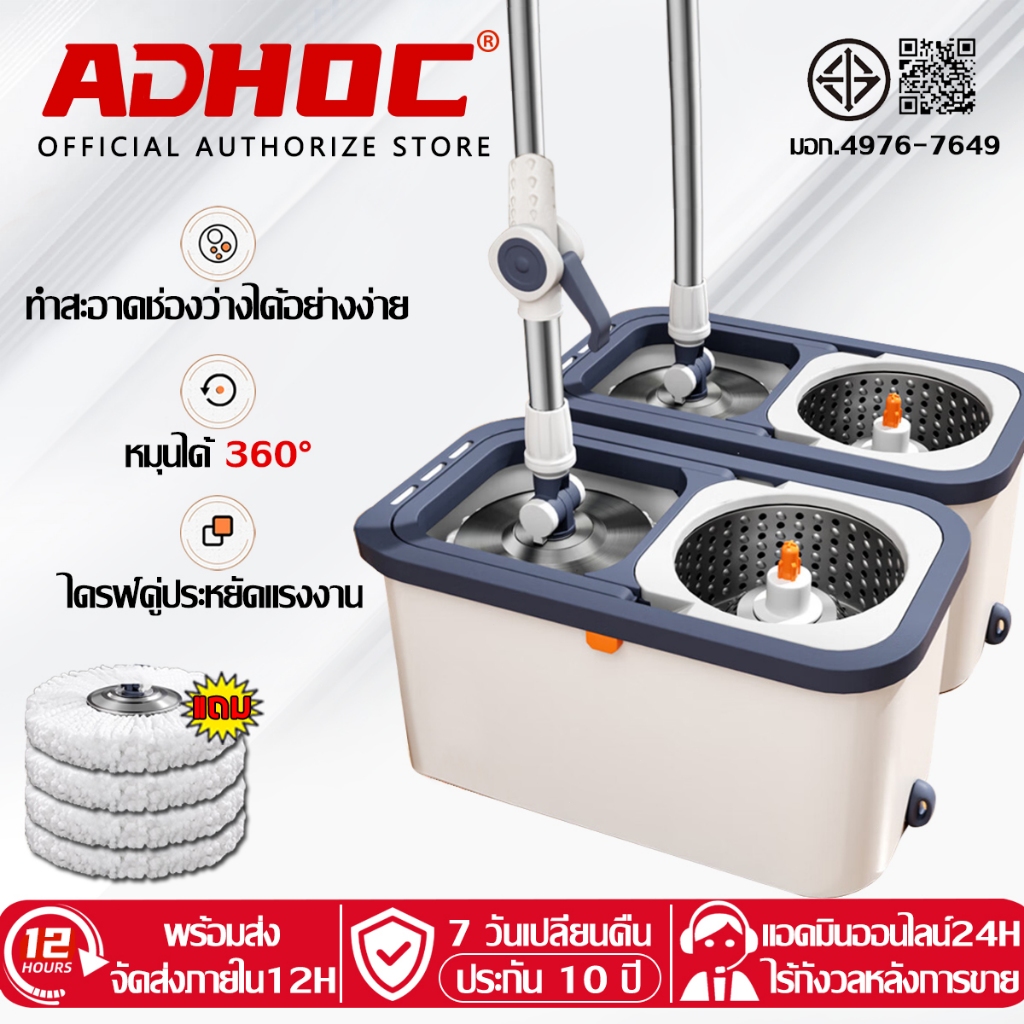 【รับประกัน 10 ปี】ชุดถังปั่นม๊อบ ฟรีผ้า 4 ผืน ไม้ถูพื้นปั่น 360 องศาถังปั่น 2in1 ชุดถังปั่น ถังปั่นไม้ม็อบ ไม้ถูพื้นปั่น
