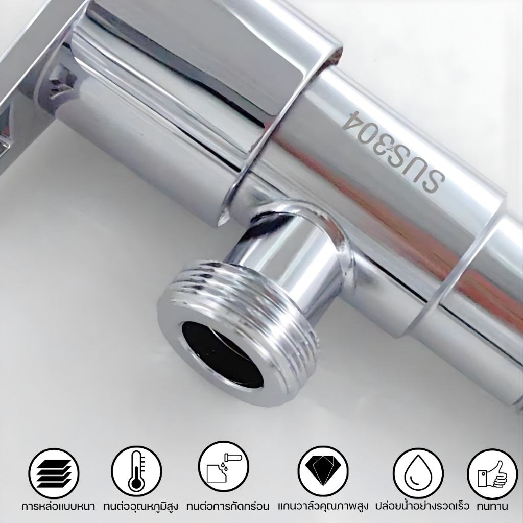วาล์วฝักบัวอาบน้ำ  ด้ามแบน ก็อกเปิด-ปิดฝักบัวอาบน้ำ สแตนเลส ชุบโครเมี่ยม (แถมเทปฟรี) - รูปที่ 6