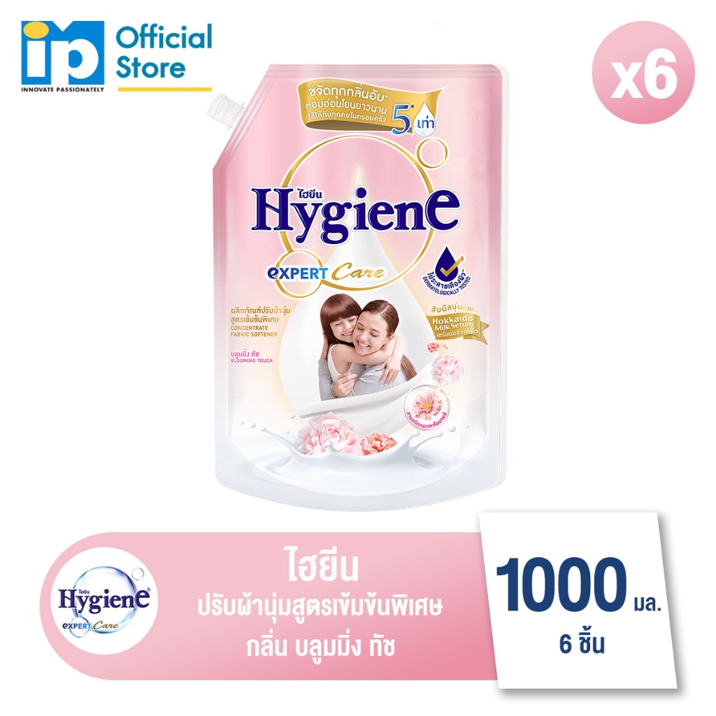 ไฮยีน เอ็กซ์เพิร์ท แคร์ น้ำยาปรับผ้านุ่มสูตรเข้มข้นพิเศษ 1000-1100 มล แพ็ค 6 ถุง - 2