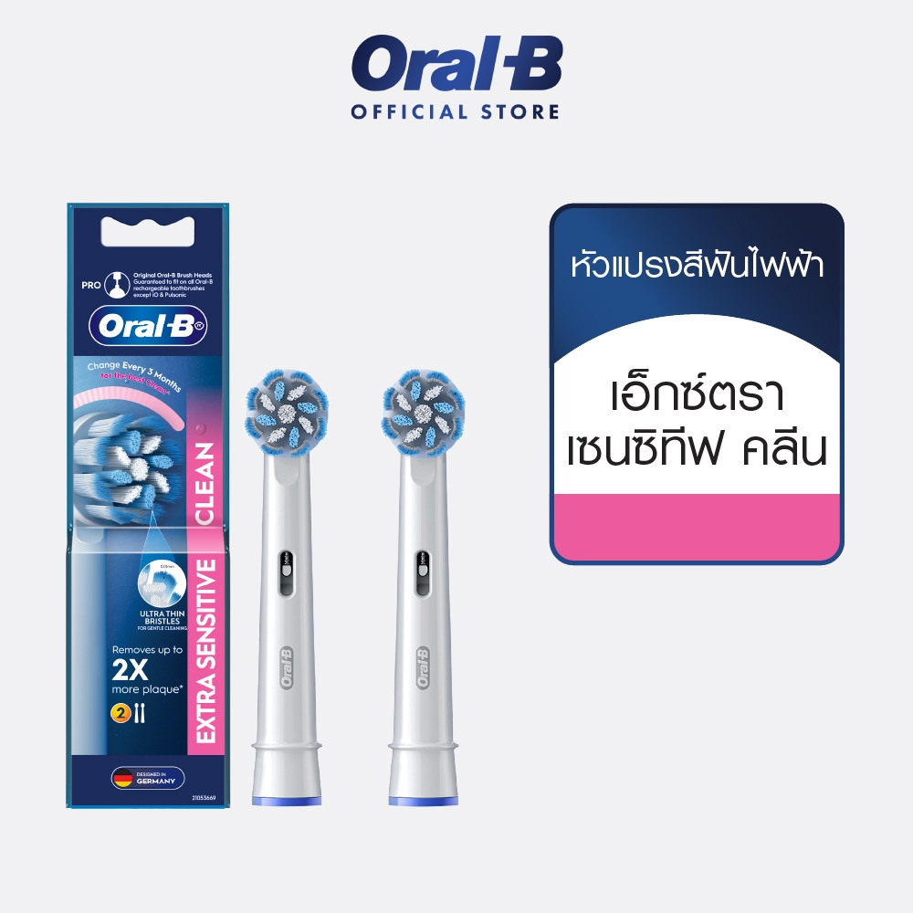 Oral-B ออรัลบี หัวแปรงสีฟันไฟฟ้า รุ่น Ultrathin ขนแปรงนุ่ม 2 หัว