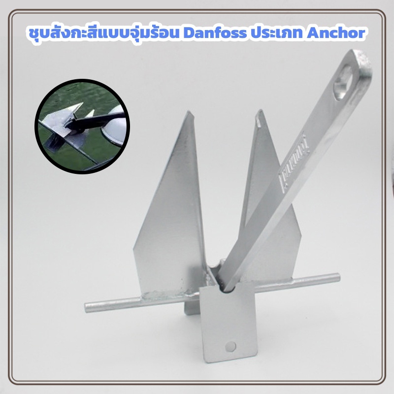 Anchor เรือ 8KG Danforth anchor, เรือคายัค, เรือยนต์, ชายหาดกับ Danforth anchor ชุบสังกะสีแบบจุ่มร้อ