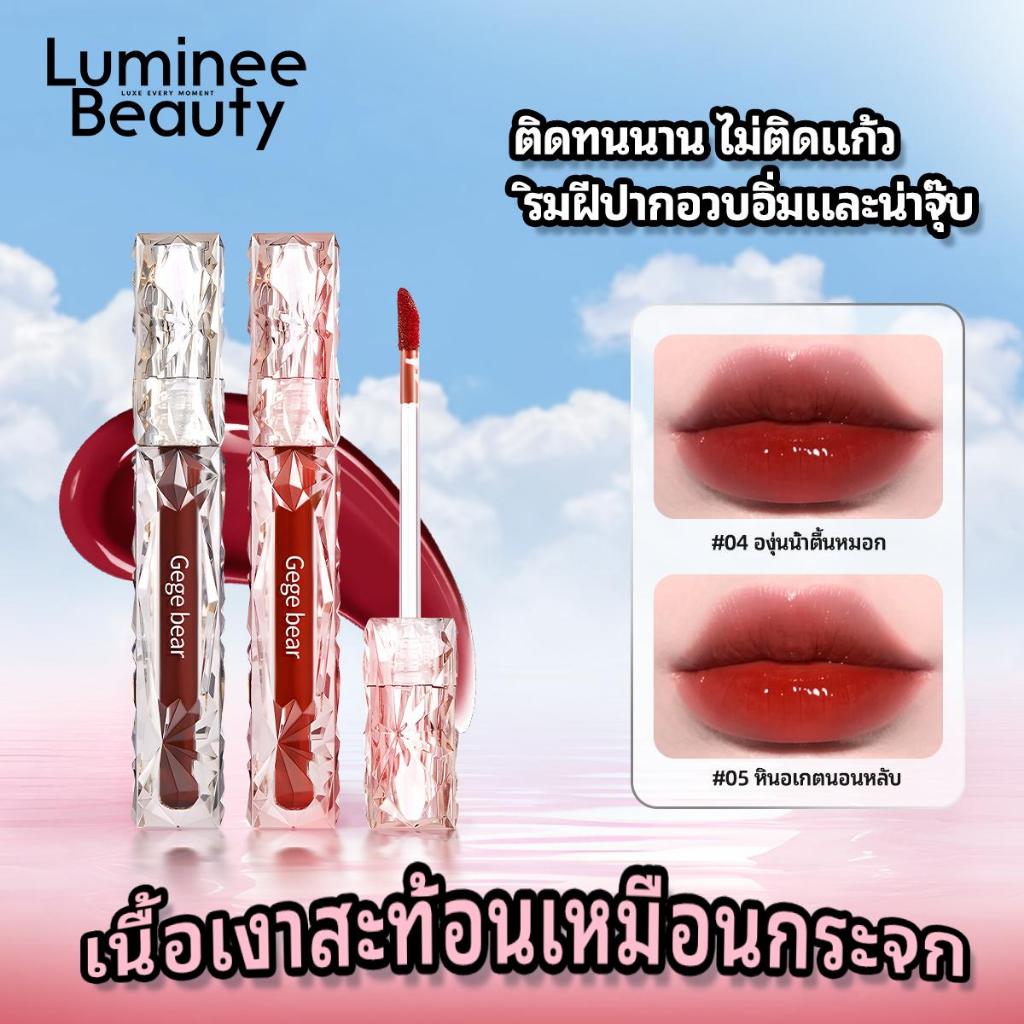 ลิปสติก GEGE BEAR ลิปกลอส อวบอิ่ม สีครีมเข้มข้น 6 ชั่วโมง 34g - Women B124