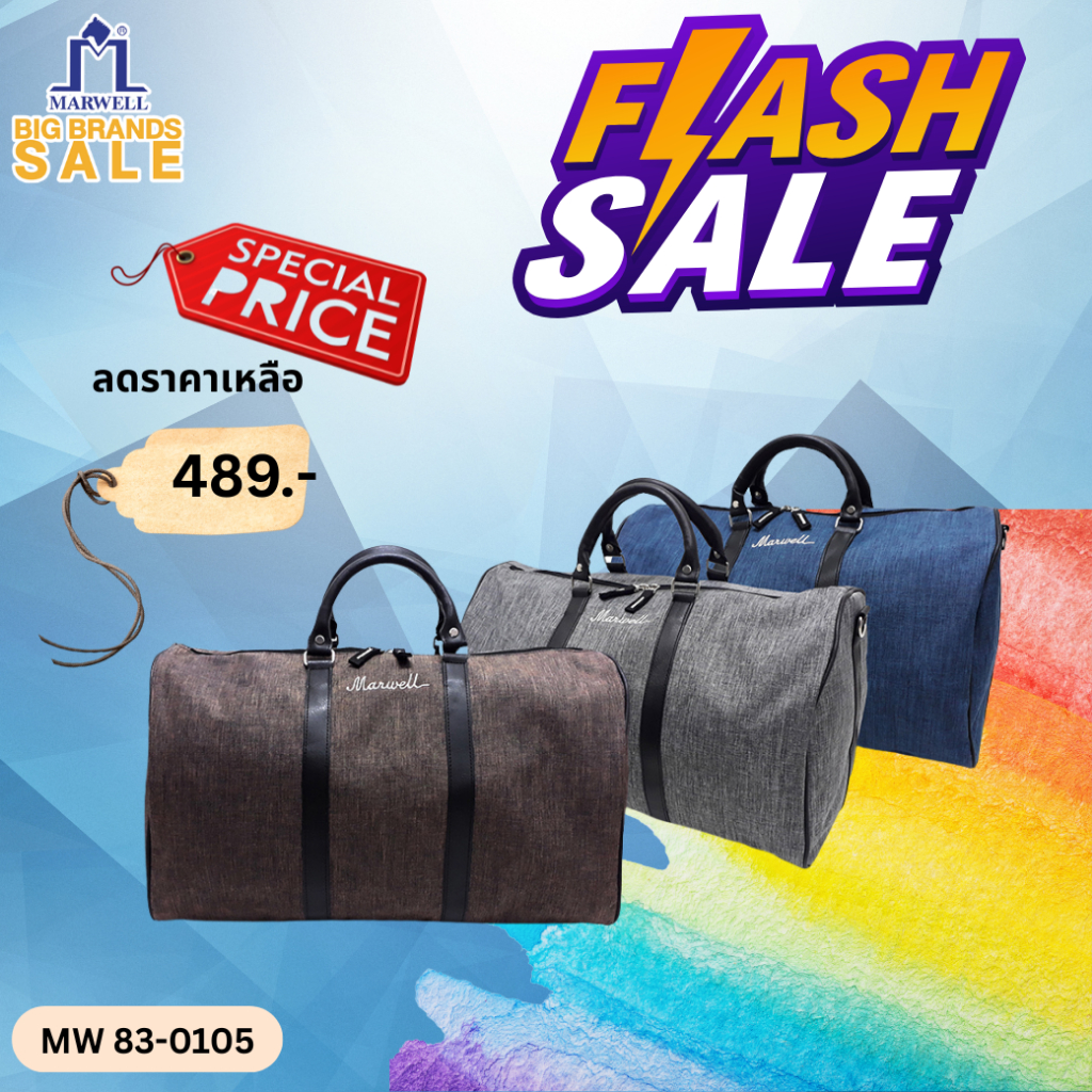 Marwell(มาร์เวลล์)กระเป๋าเดินทางแบบถือ รุ่น MW 83-0105