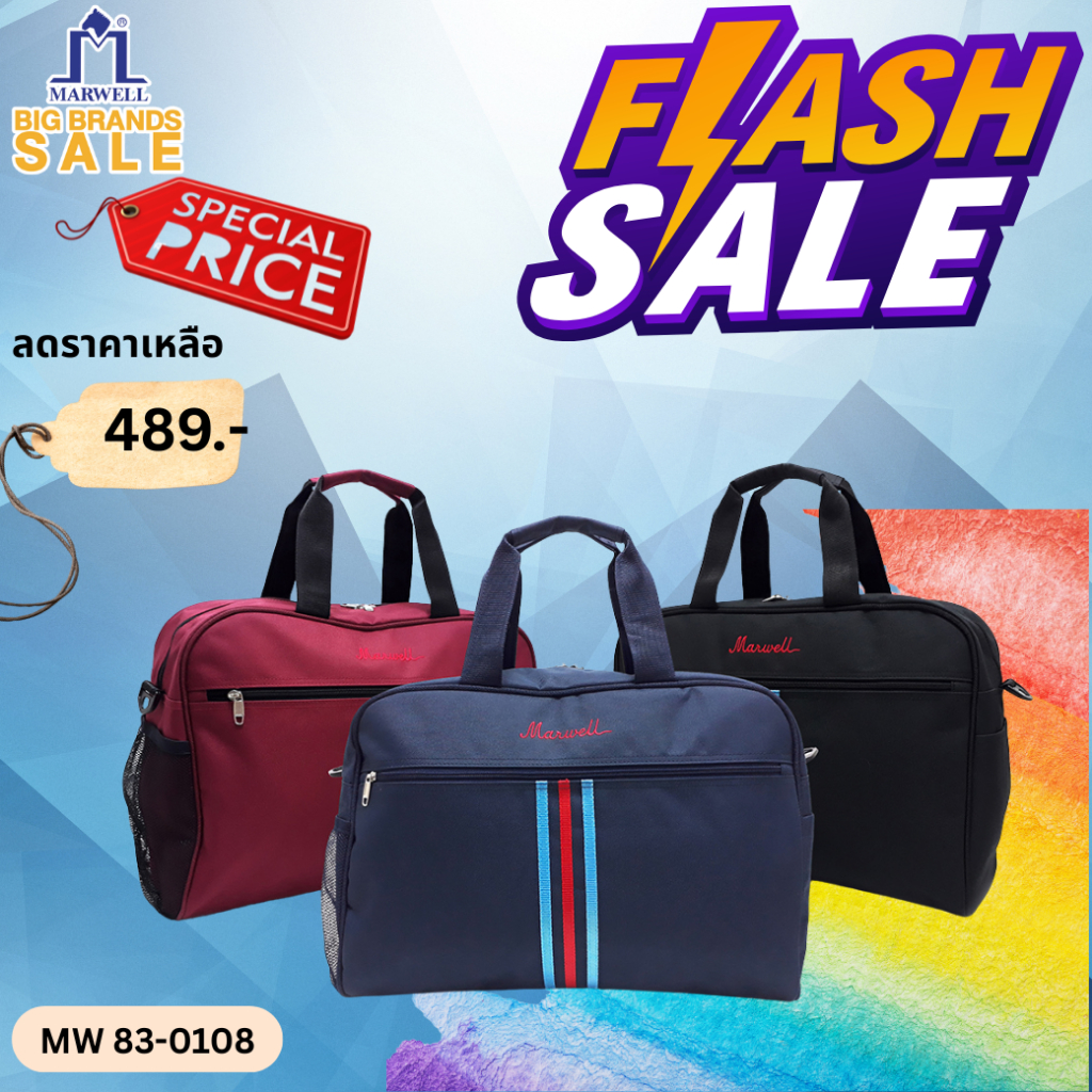 Marwell(มาร์เวลล์)กระเป๋าเดินทางแบบถือ รุ่น MW 83-0108