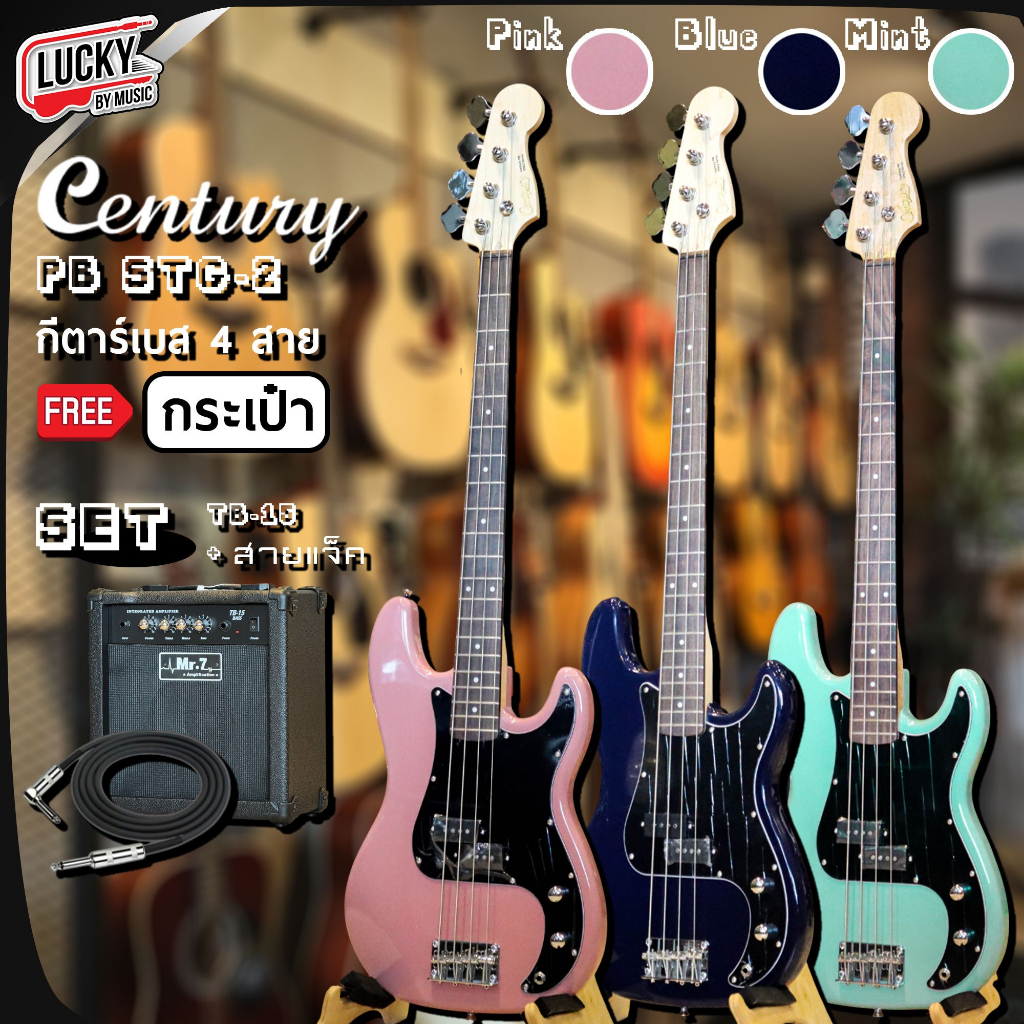[โค้ดลด1000-📸] เบสไฟฟ้า CENTURY 4 สาย รุ่น PBG2 STANDARD เบส GEN 2 Precision Bass แถมฟรี ปิ๊ก4อัน สายแจ็ค ประแจ