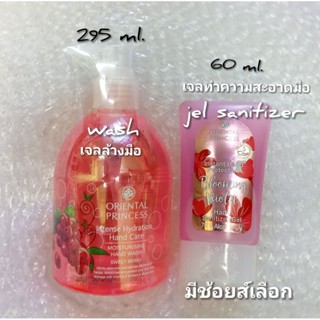 Oriental เจลทำความสะอาด+บำรุงมือ โอเรียลทอล Oriental prience…