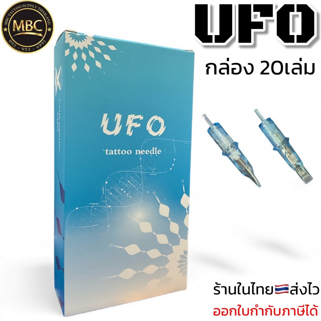 UFO เข็มฮอคคุณภาพสูง กล่อง 20 เล่ม
