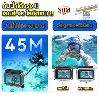 NHM🌊เคสกันน้ำ DJI OSMO Action 3/4/5 PRO ป้องกันดำน้ำใต้น้ำ พ…